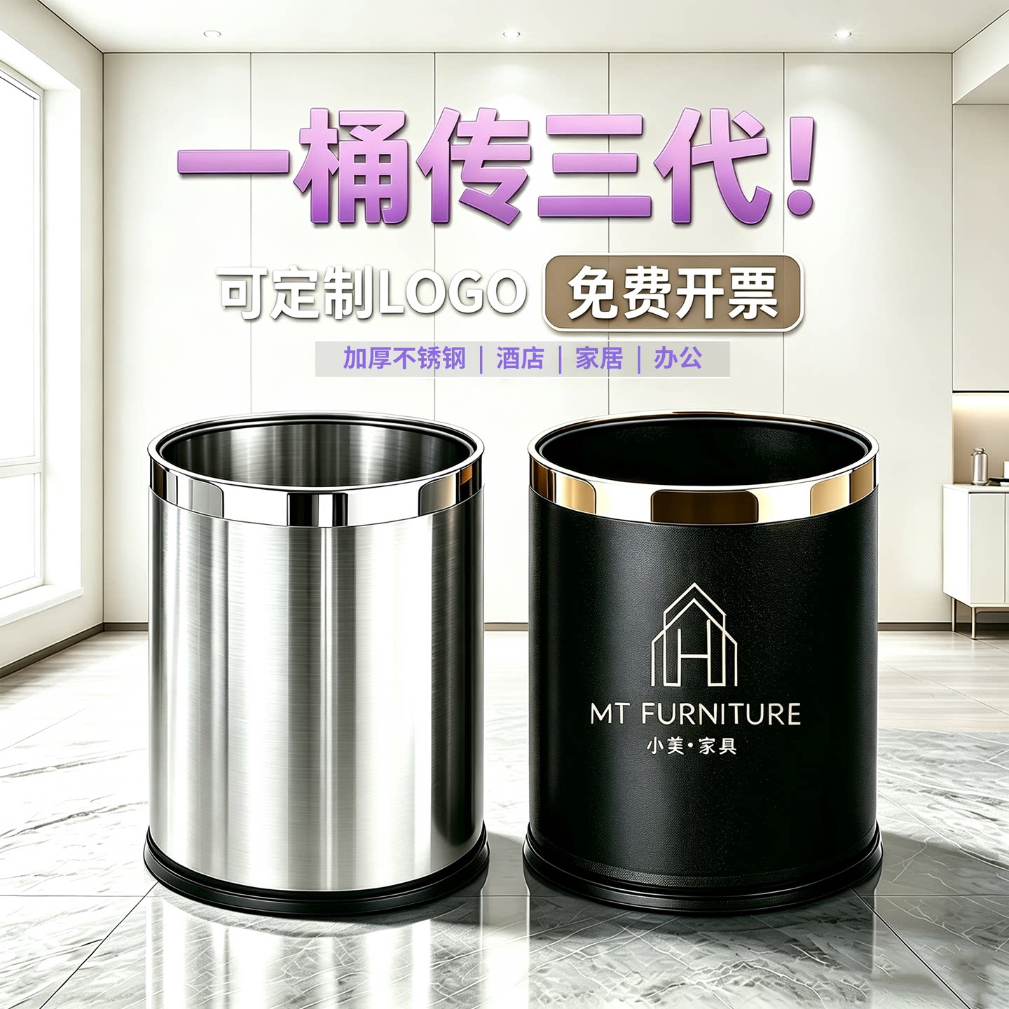 酒店客房垃圾桶专用商用家用双层圆形高档办公室无盖桶可定制LOGO