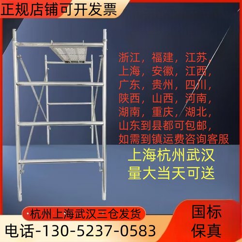 特厚四层脚手架脚手架量大从优