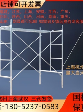 【国标保真】加厚型工地家用脚手架龙门架移动活动全套脚手架厂家