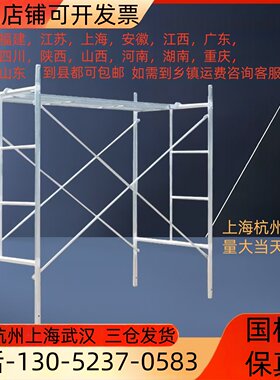 脚手架加厚镀锌工地家用装修