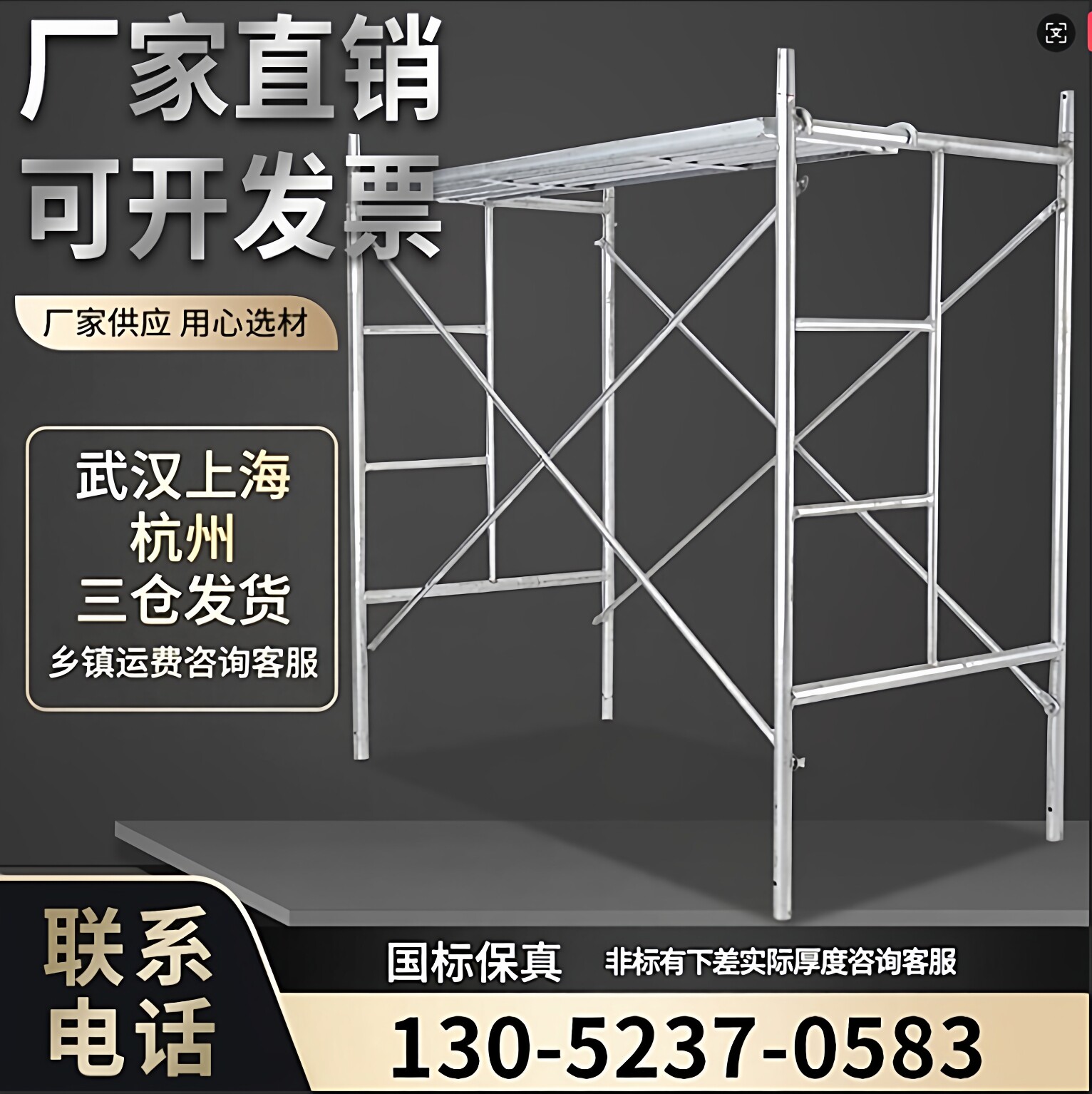 全套移动脚手架厂家直销品质保证图片