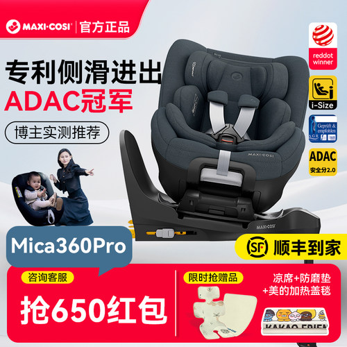 到手3千+迈可适mica360pro