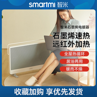 智米智能取暖器暖风机电暖器家用小型节能速热卧室办公室浴室神器