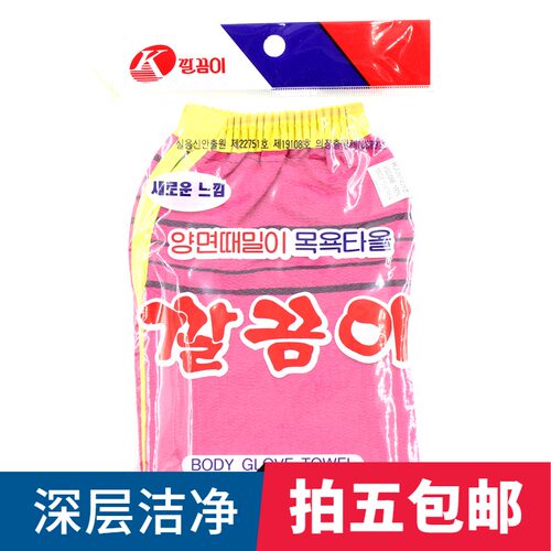 韩国双面搓澡巾洗澡手套