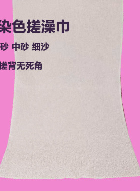 白色洗澡巾无染色搓背巾擦背神器搓自己搓后背家用长条强力下灰男