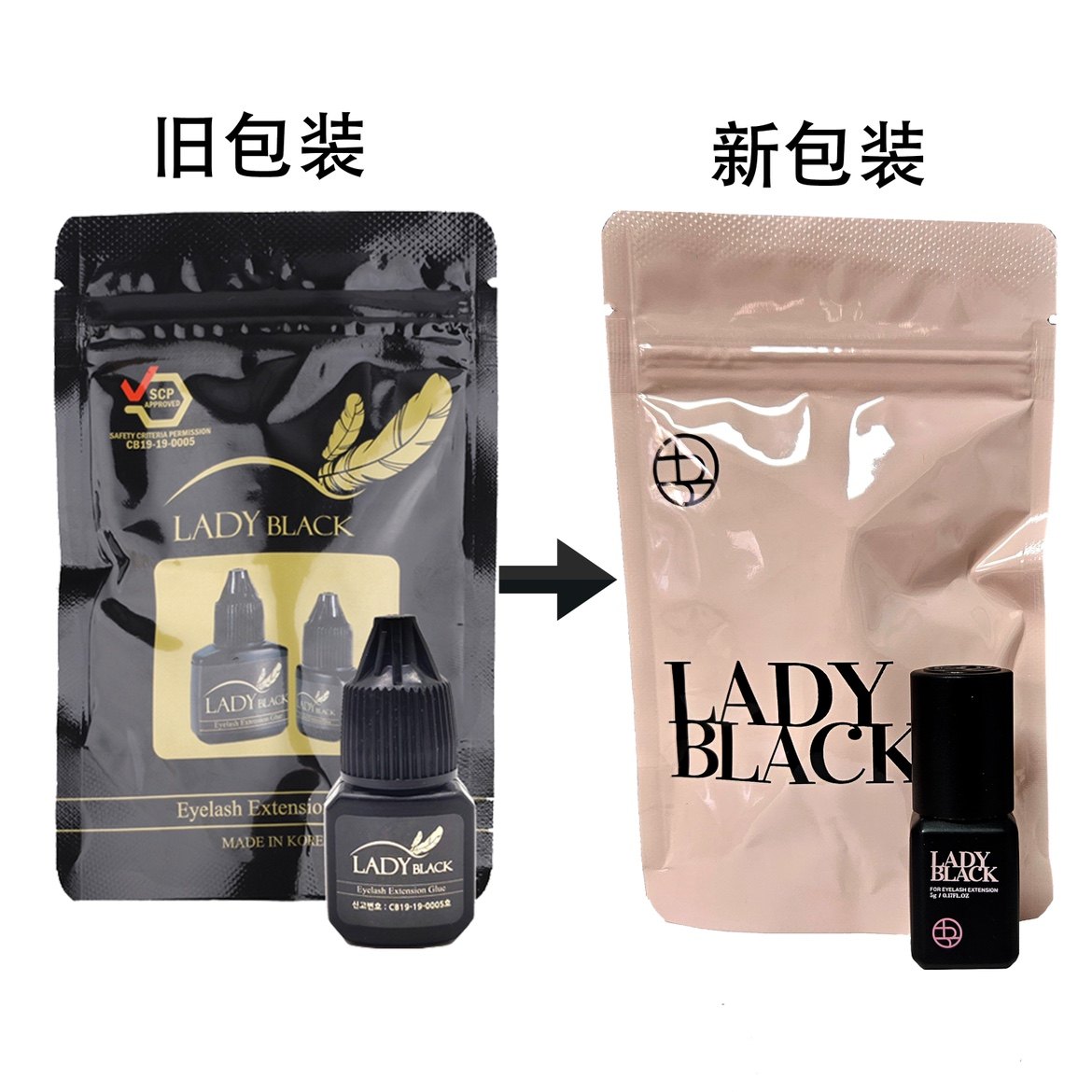 韩国升级版Lady Black 嫁接睫毛胶水种植睫毛胶速干牢固性强 5g