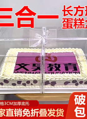 全透明长方形蛋糕盒16寸22寸28寸开业庆典毕业6040超大纸杯蛋糕盒