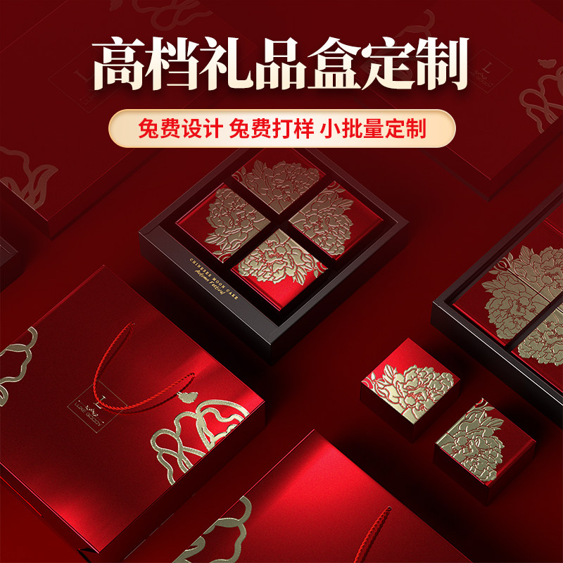 2026中秋手提月饼空盒4/6/8粒