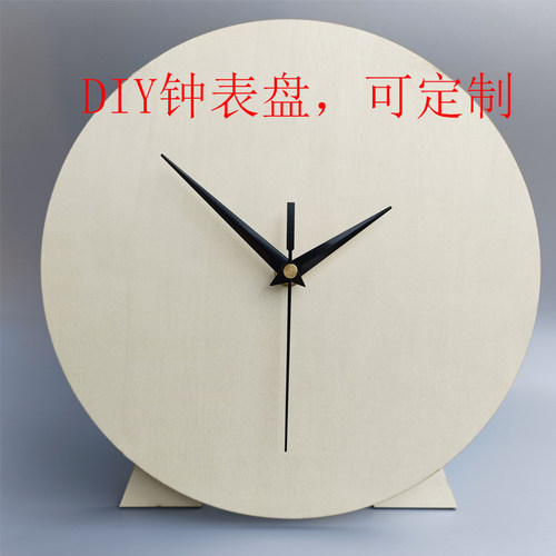 新品木板卡通挂钟DIY绘画