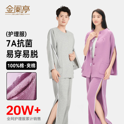 男款易穿脱粘贴款护理服术后