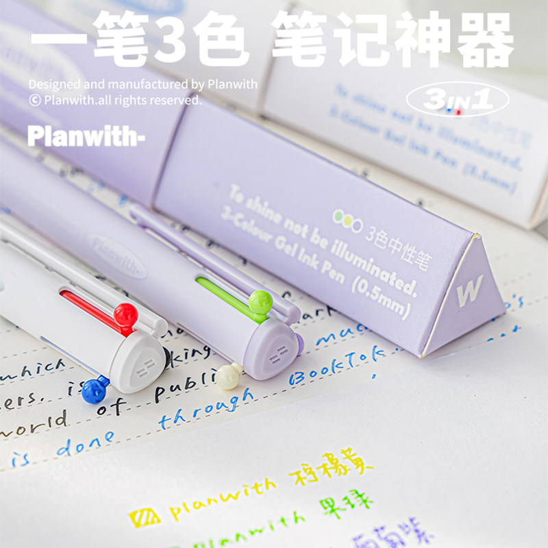 Planwith三色多角按压式中性笔图片