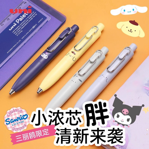 【三丽鸥限定】uni三菱UMN-SP小浓芯小胖芯迷你萌趣口袋笔胖嘟嘟