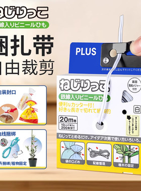 普乐士自由裁剪捆扎带封口包扎器