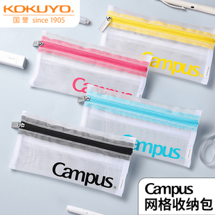 日本KOKUYO国誉透明网格笔袋便携Campus系列日系学生简约双袋分层