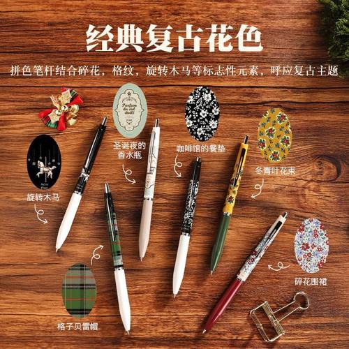 百乐复古圣诞系列限定炫滑圆珠笔