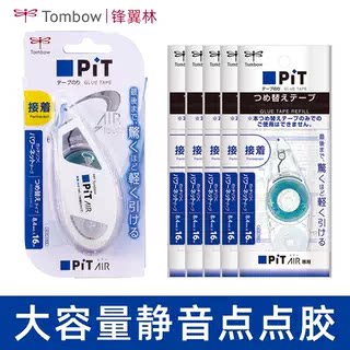 蜻蜓错题手账diy粘贴大容量点胶