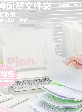 Planwith Nous系列风琴文件袋大容量分层A4风琴包透明插页学生收