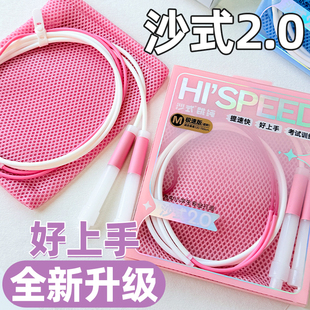 沙式 2.0小学生学生儿童专用跳绳一年级幼儿园初学跳绳考试绳中考