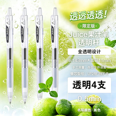 百乐中性笔0.5mm大容量简约