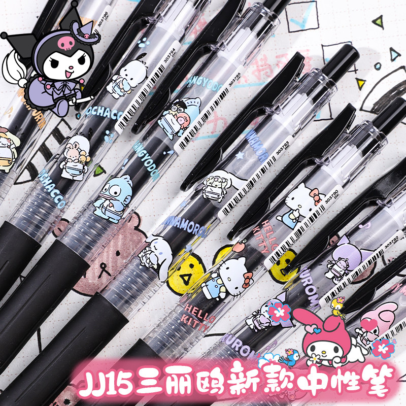 日本ZEBRA斑马新款三丽鸥限定JJ15按动中性笔库洛米迪士尼限