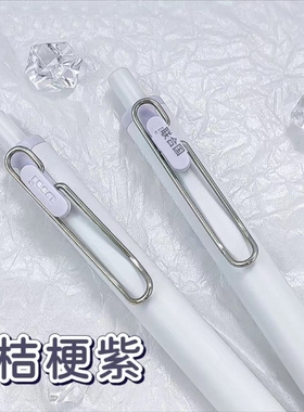 【桔梗紫】三菱中性笔日本UNI和果子限定款uniball小浓芯UMN-S