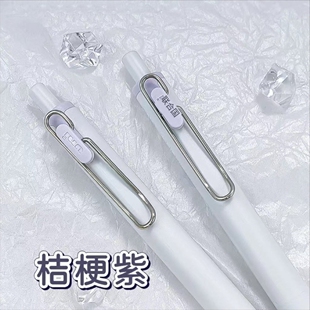 【桔梗紫】三菱中性笔日本UNI和果子限定款uniball小浓芯UMN-S