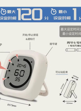 SONIC索尼克分段计时器闹钟学习