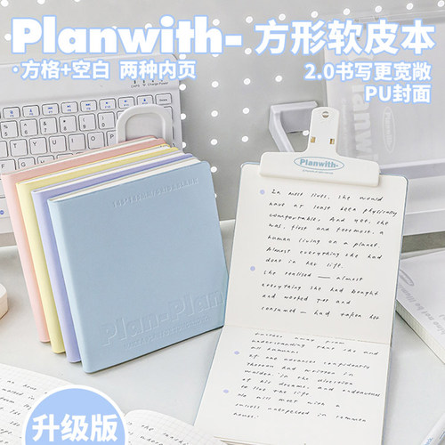 Planwith方形软皮笔记本记事本