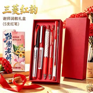 三菱新款高端红笔中性礼盒图片