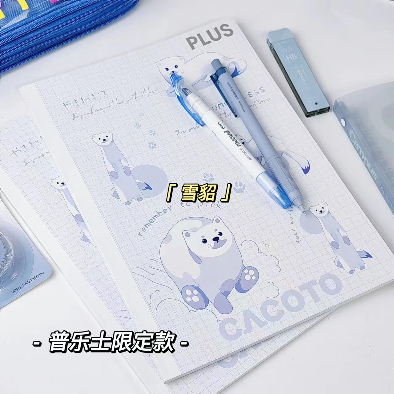 【雪貂】PLUS普乐士笔记本沉睡的动物联名款限定cacoto学生