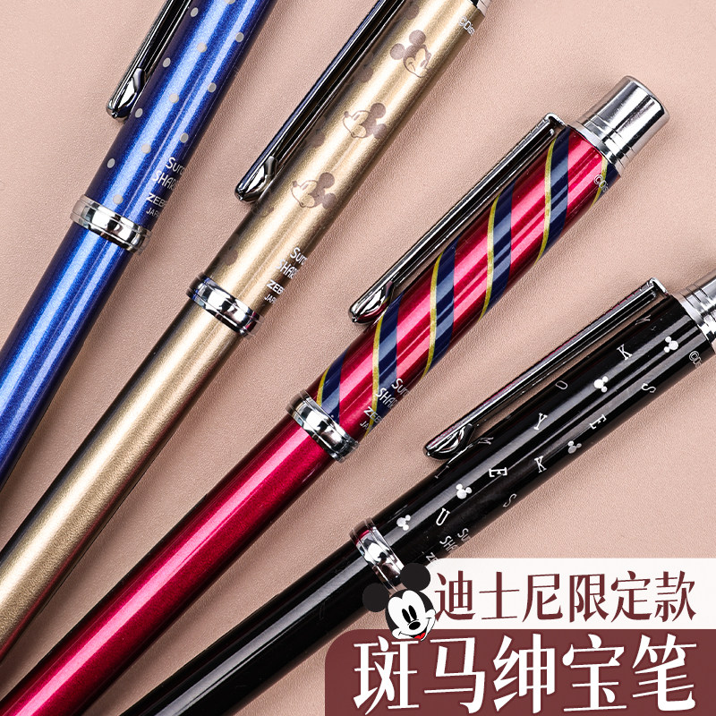 斑马限定款sharbo多功能圆珠笔