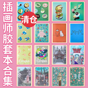 售完绝版!日本KOKUYO国誉插画师PVC封套合集动画胶套笔记本a5/b5