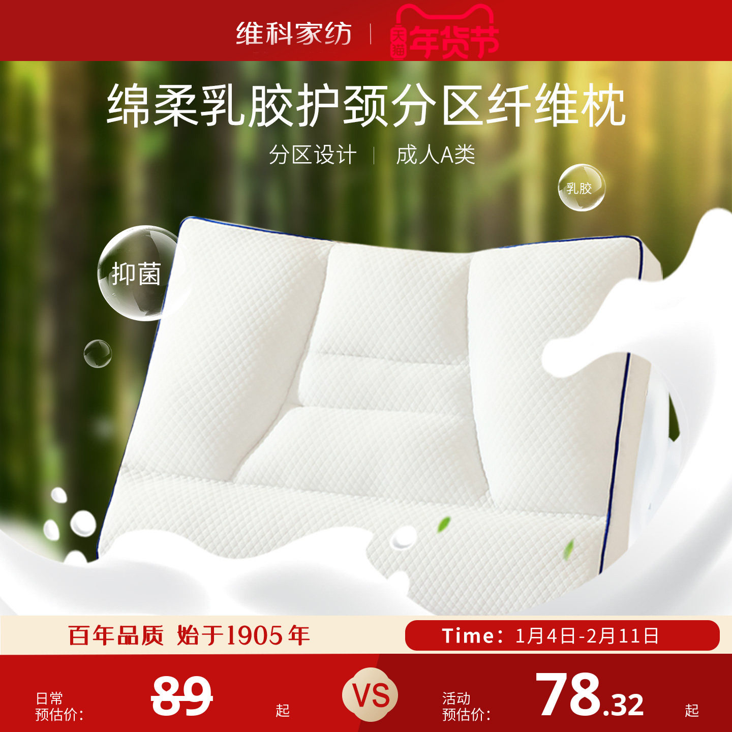 维科枕头枕芯抑菌呵护颈椎枕头枕芯睡眠乳胶枕酒店睡觉枕成人