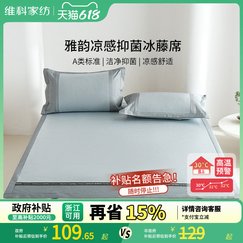 ���������־�����ϯ���ң� 90cmx200cm ά�Ƽҷ�A�������־�����ϯ109.65Ԫ