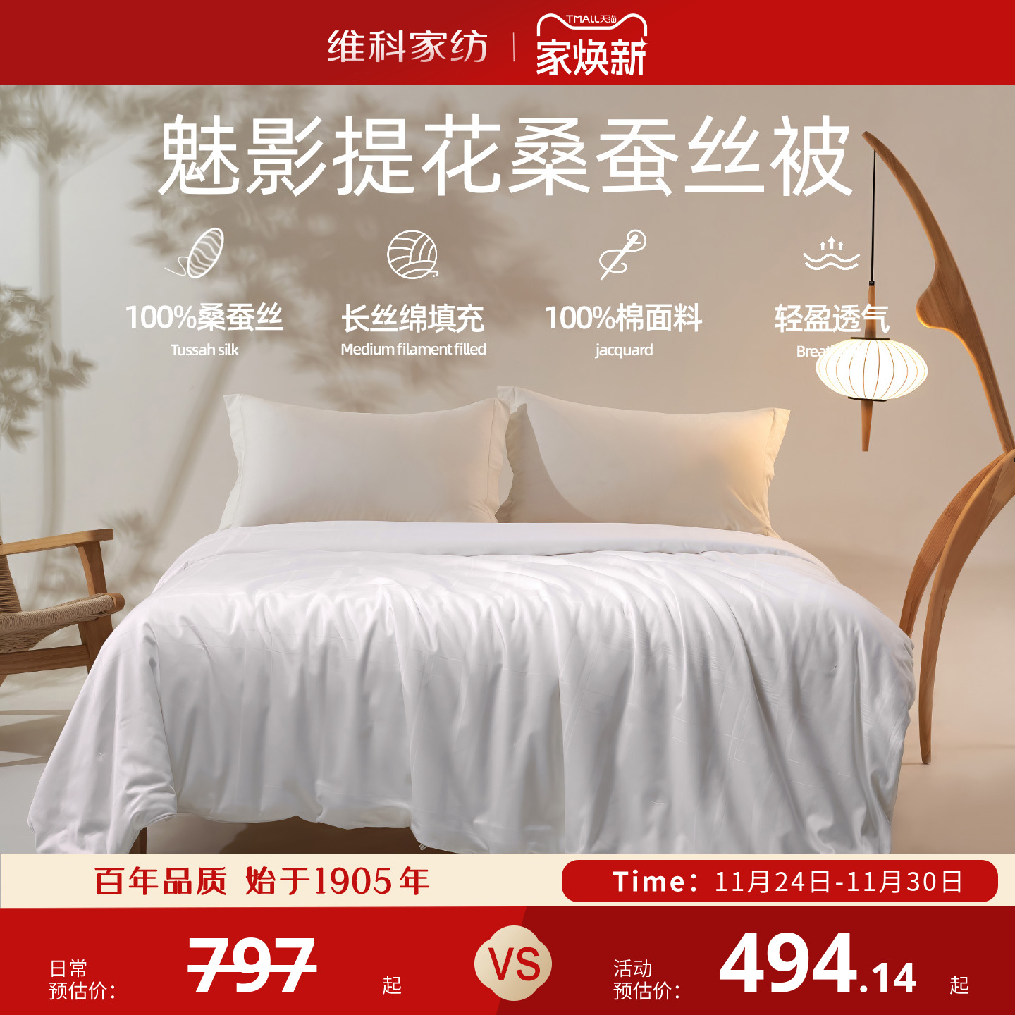 潮流精品，品质保证