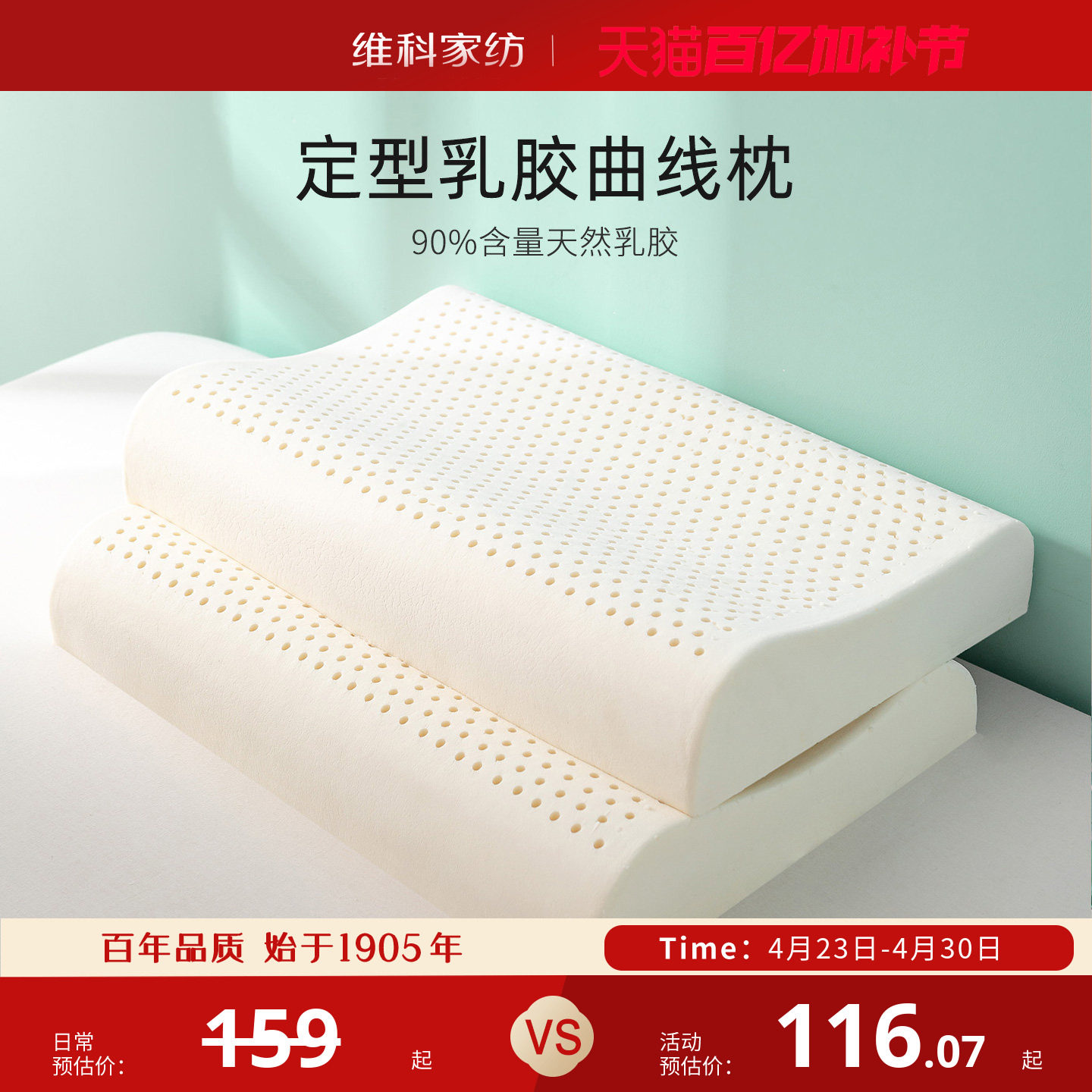 维科家纺乳胶枕头乳胶天然枕芯护颈椎枕头记忆枕成人学生低枕矮枕