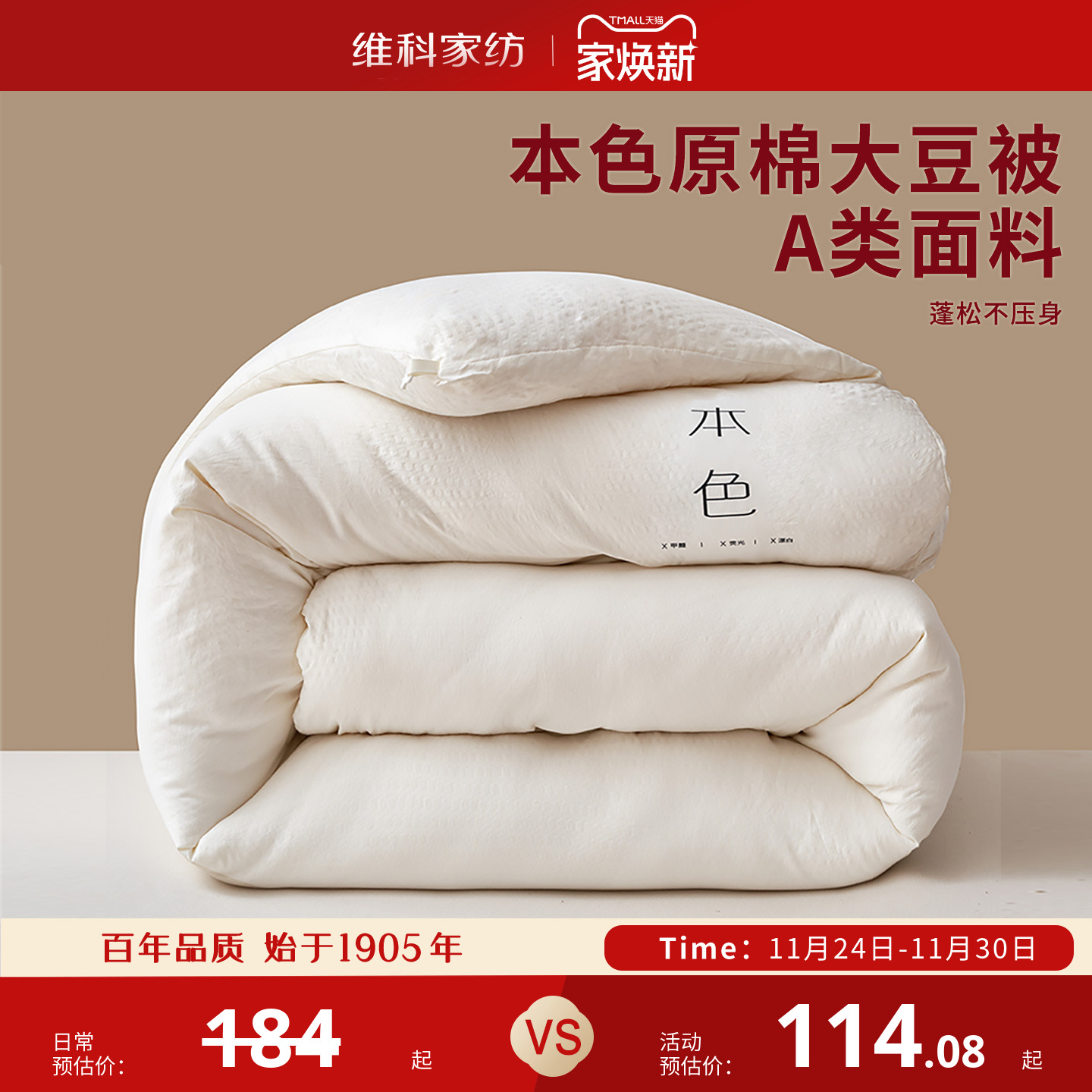 潮流精品，品质保证