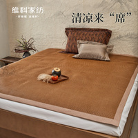 維科仿藤席雙人床夏涼席子