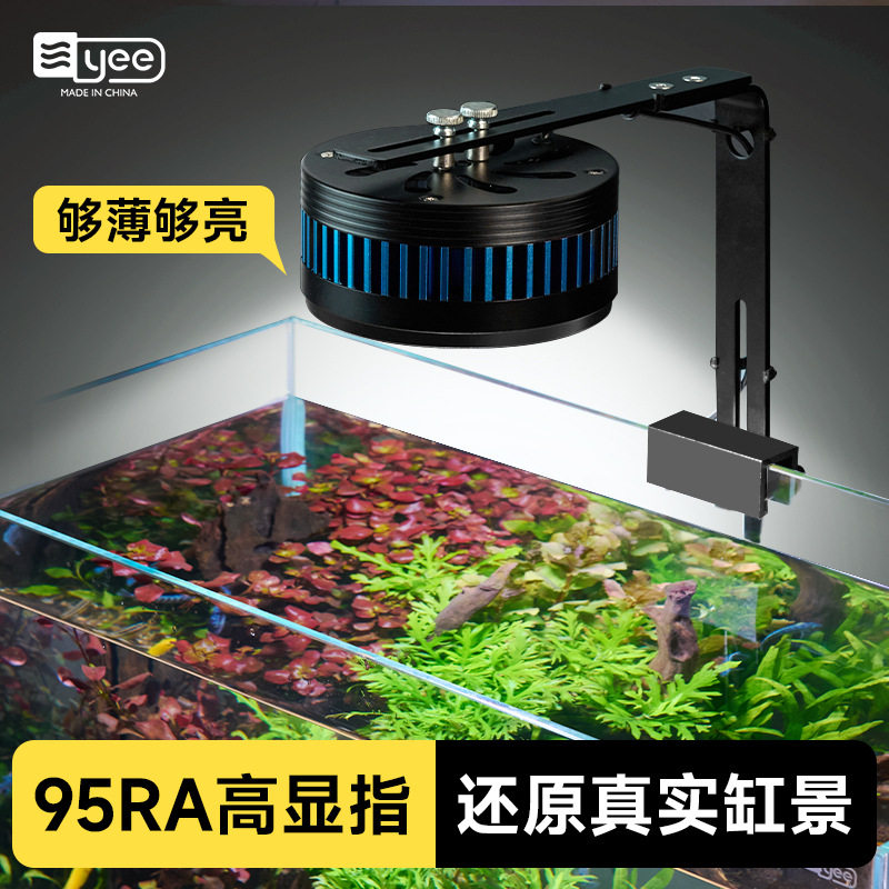 yee鱼缸筒灯爆藻灯原生鱼溪流缸铝合金爆苔灯全光谱植物LED水草灯图片