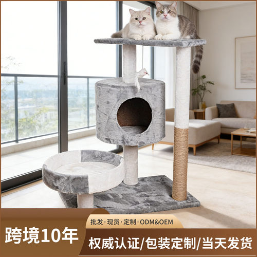 工厂直发猫玩具架猫爬架猫窝树一体实木小型猫咪用品抓柱四季通用