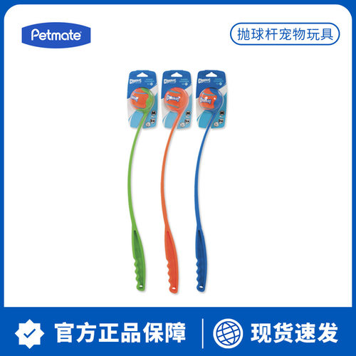 Petmate球挥球杆发球器狗狗寻回互动狗咬球训练金毛边牧遛狗玩具