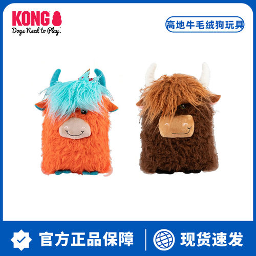 KONG狗狗玩具Highland Cow高地牛毛绒玩偶发声叫叫安抚陪伴解闷
