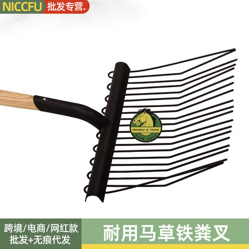NC结实耐用马叉马粪叉铁粪叉子料叉马房铲粪工具饲料喂食清洁