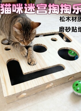 跨境热销实木趣味猫爪磨砂板猫咪指甲打磨娱乐两用木质迷宫玩具