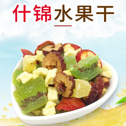 小宠什锦混合水果干兔子龙猫仓鼠豚鼠玩具兔兔磨牙小宠水果干用品