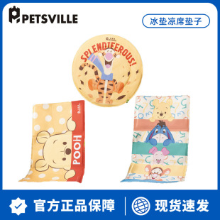派思维维尼联名宠物冰垫凉席垫子狗狗夏天凉垫猫咪地垫降温冰窝