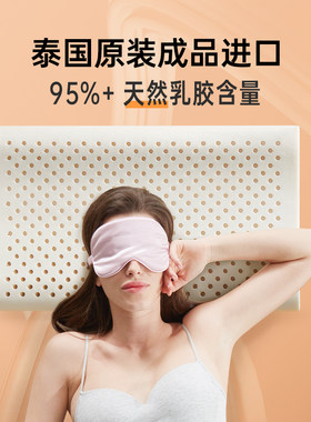 希尔顿酒店专用泰国乳胶枕头 护颈助睡眠 天然乳胶含量95%+ 纯棉