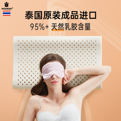 希尔顿酒店专用泰国乳胶枕头 护颈助睡眠 天然乳胶含量95%+ 纯棉