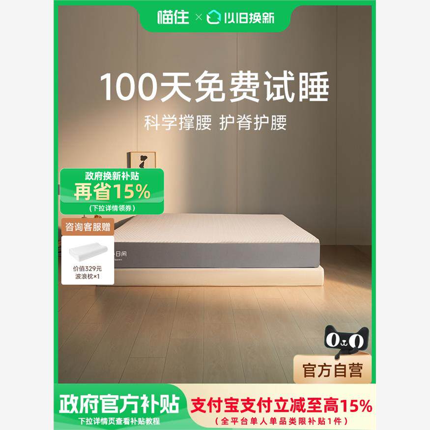 希尔顿酒店专用【政府补贴15%】半日闲科学撑腰品牌弹簧床垫家用