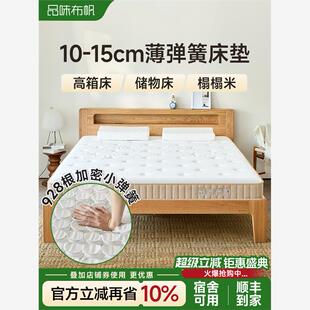 希尔顿酒店专用独立袋薄弹簧床垫家用10cm12厚乳胶黄麻高箱席梦思